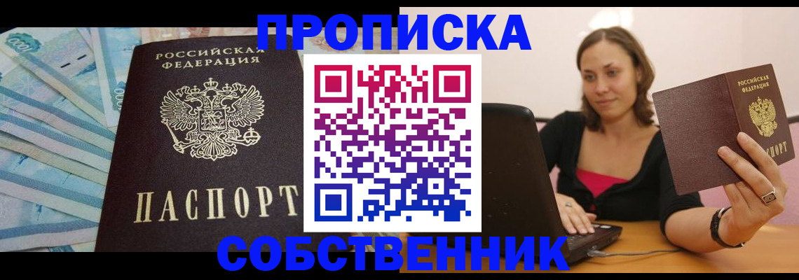временная регистрация гарантия в Ковдоре