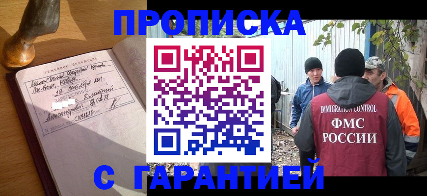 временная регистрация 2025 в Ковдоре