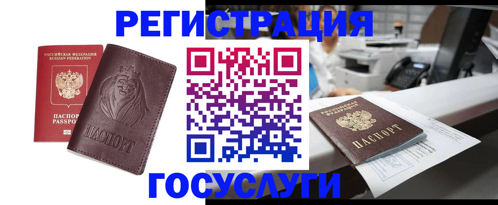 прописка для школы в Ковдоре